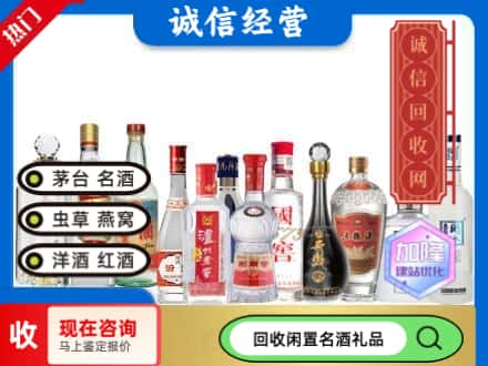 濉溪县回收酒