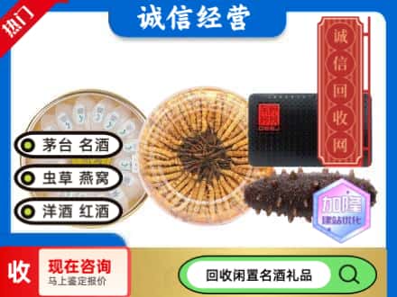 濉溪县回收礼品