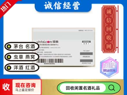 濉溪县回收银泰购物卡