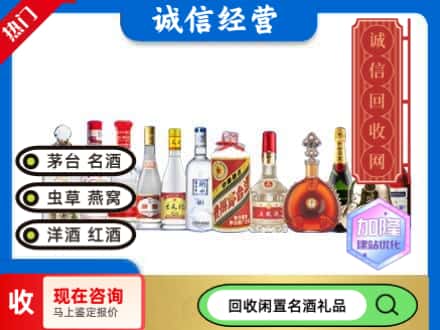 濉溪县回收酒水