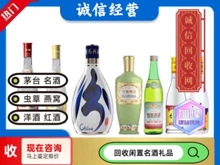 濉溪县回收汾酒